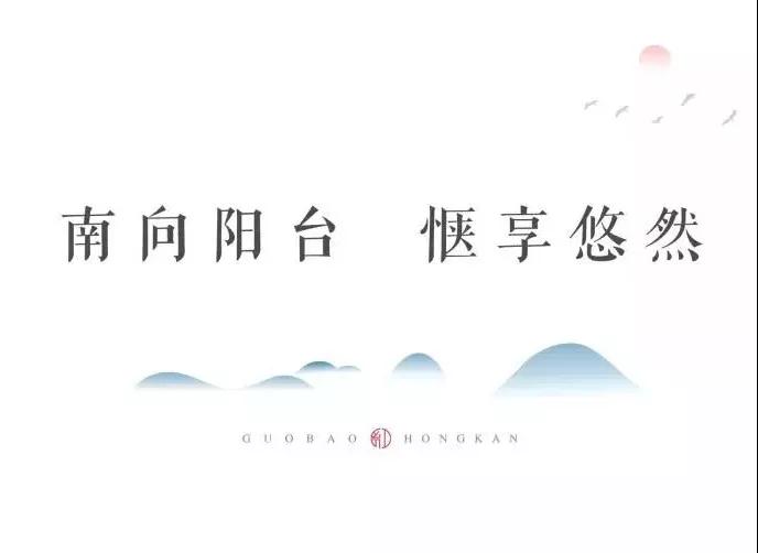 城央大境 千亩红瞰| 南北双阳台，，，，，，，让生涯“大”有享法