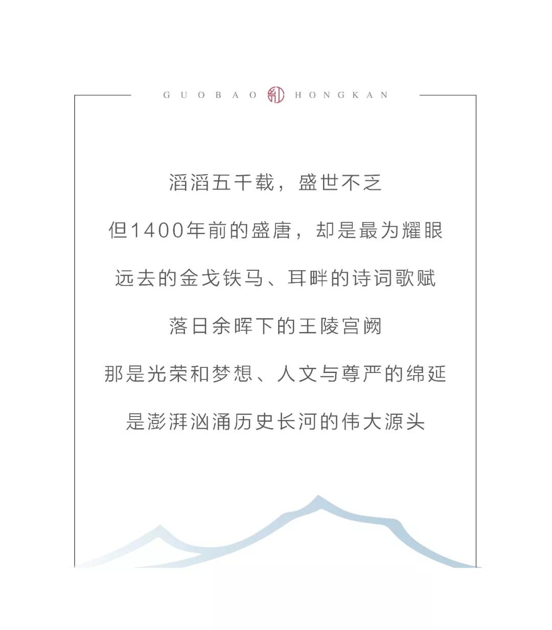 mg冰球突破国宝·,|再现盛唐绚烂，，，，，，，赋绘古都人文美学生涯