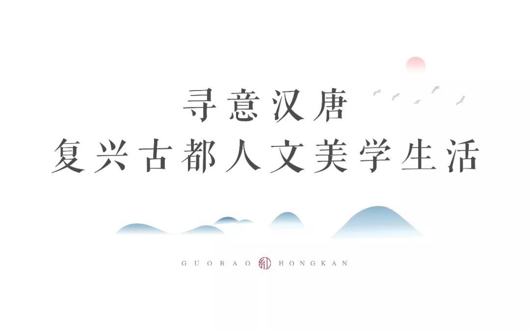 mg冰球突破国宝·,|再现盛唐绚烂，，，，，，，赋绘古都人文美学生涯